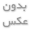 انواع چربی گیر